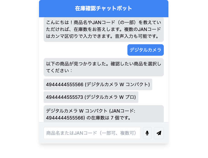 AIチャットボットのプロトタイプ