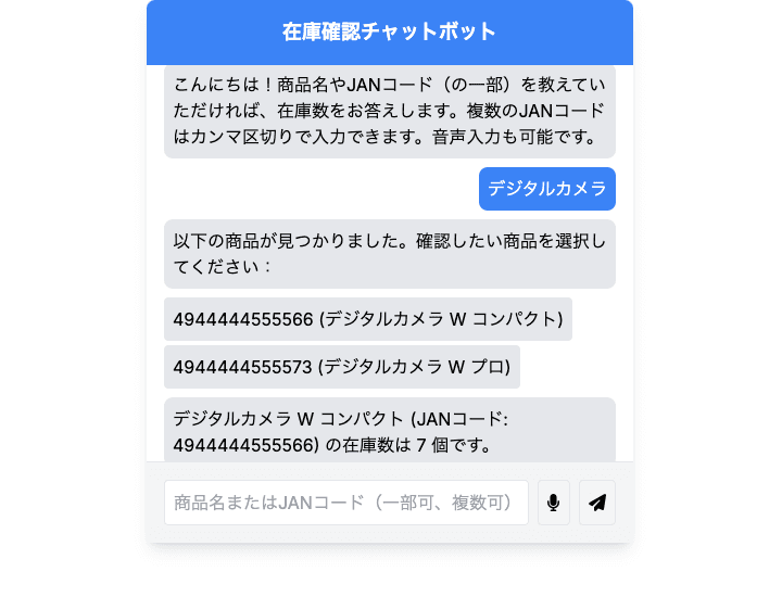 AIチャットボットのプロトタイプ