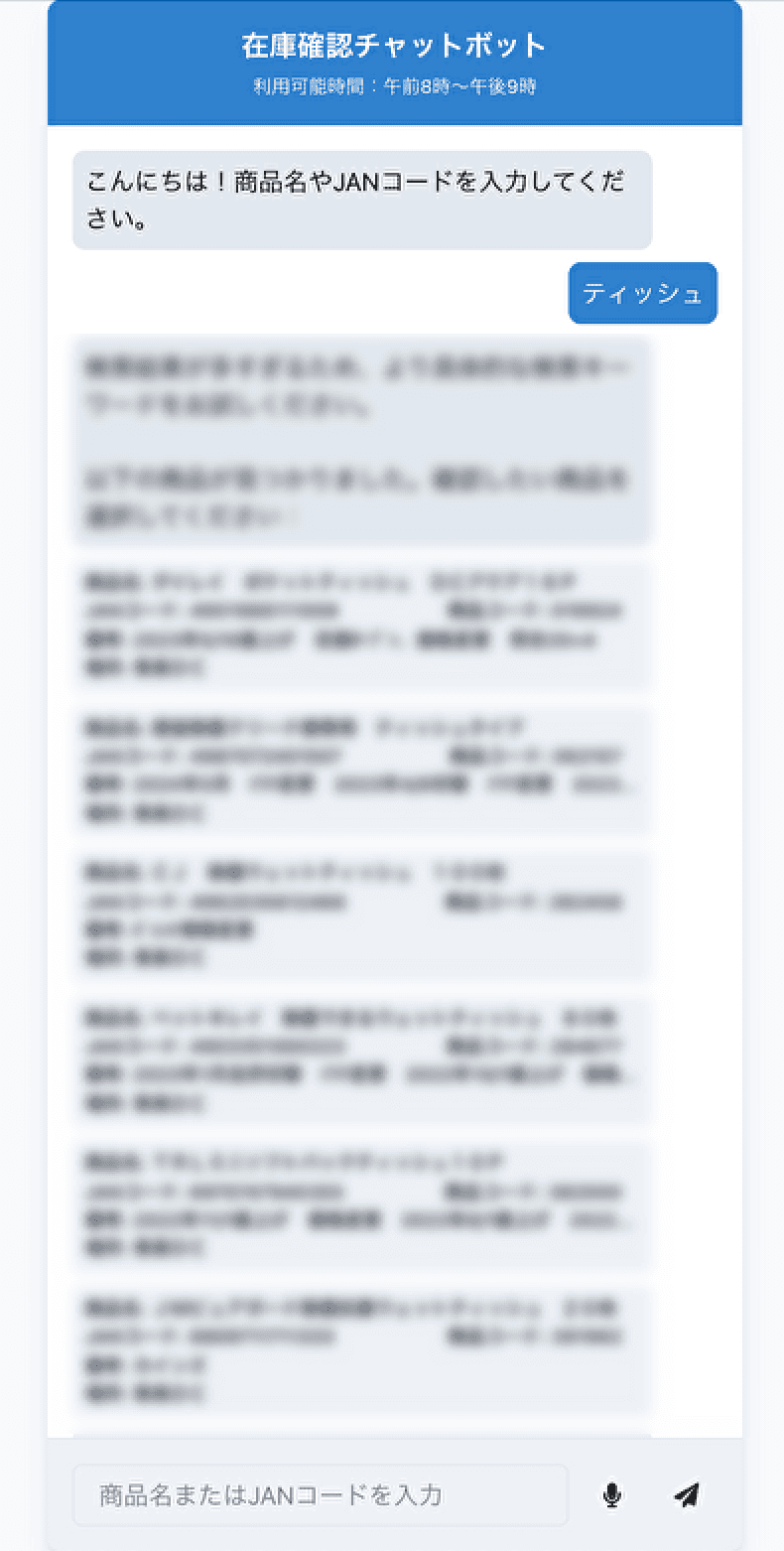 モックアップから実際のシステムへ